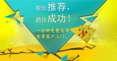 如何發(fā)布求購信息？