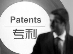 如何打造高質(zhì)量專利？專利代理行業(yè)一線人員這樣說