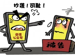 微信公眾號(hào)抄襲他人是否侵犯著作權(quán)？