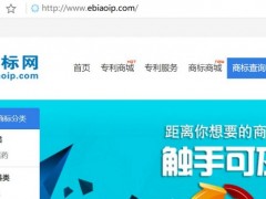 商標(biāo)注冊查詢系統(tǒng)全新上線，免費開放中