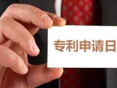 專利申請日怎么確定,申請日有何重要性？