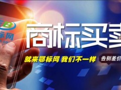 為什么說(shuō)商標(biāo)轉(zhuǎn)讓比商標(biāo)注冊(cè)更吃香更劃算？