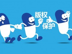 企業(yè)logo已注冊了商標，為什么還需要注冊版權保護？