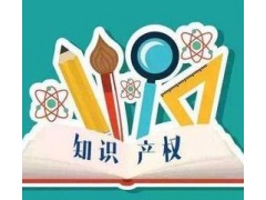 專利申請需要做哪些準(zhǔn)備？
