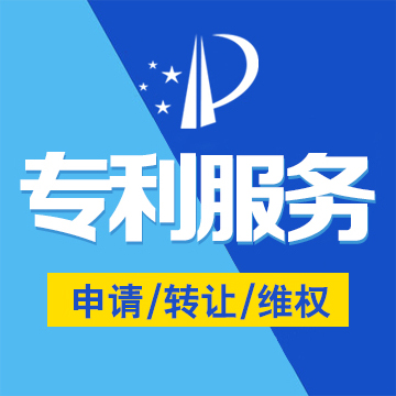 廣東專利服務